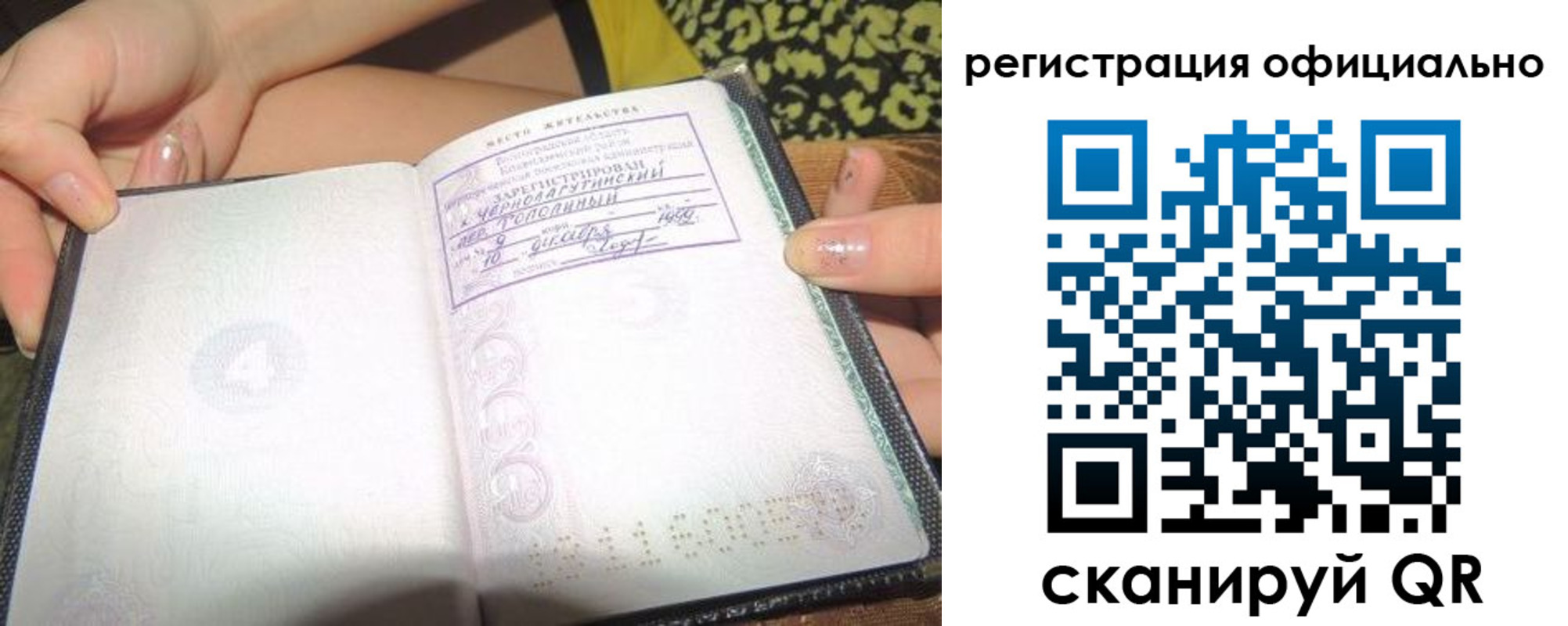 временная регистрация для всех в Волгоградской области