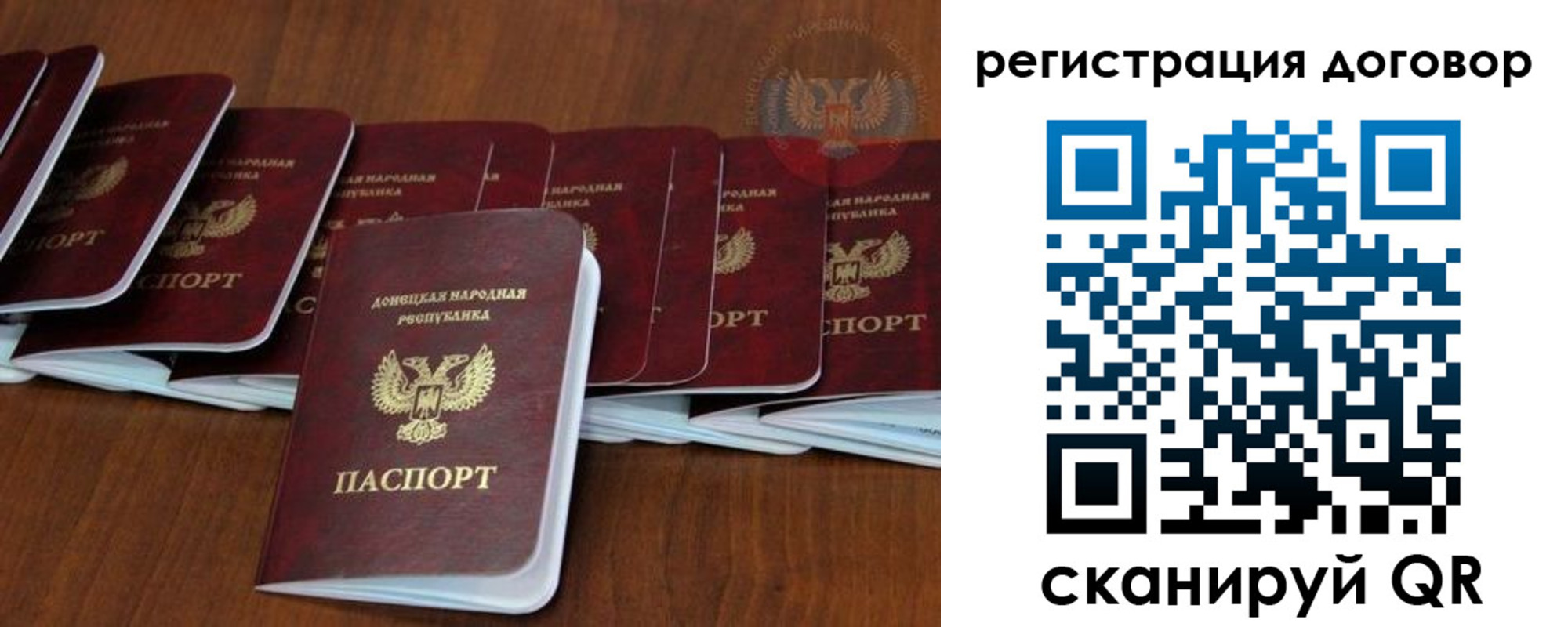прописка от собственника в Волгоградской области