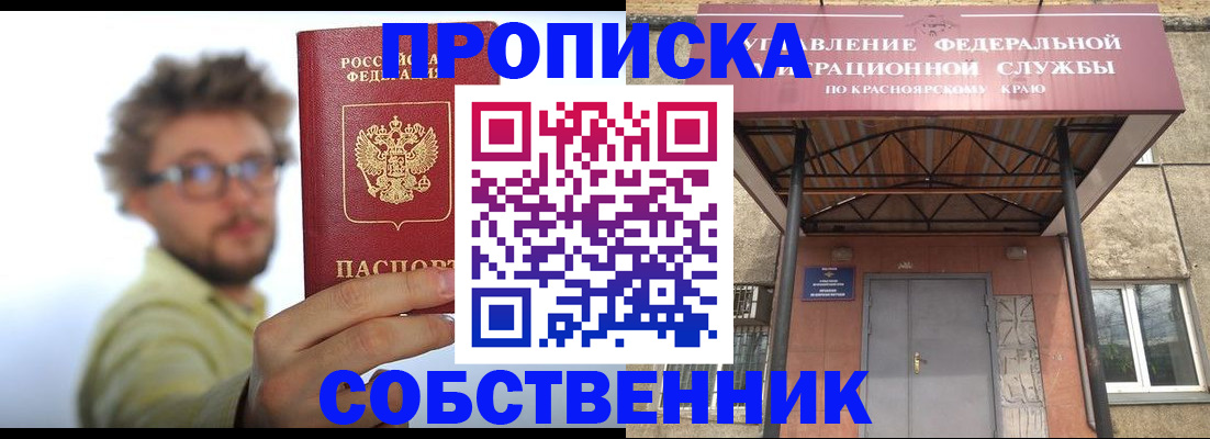 прописка для школы в Волгоградской области