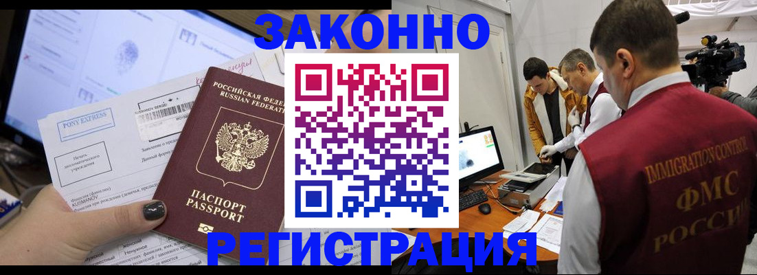 прописка регистрация в Волгоградской области
