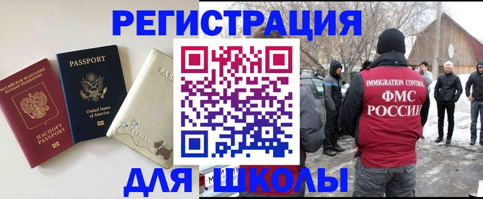 временная регистрация в Волгоградской области