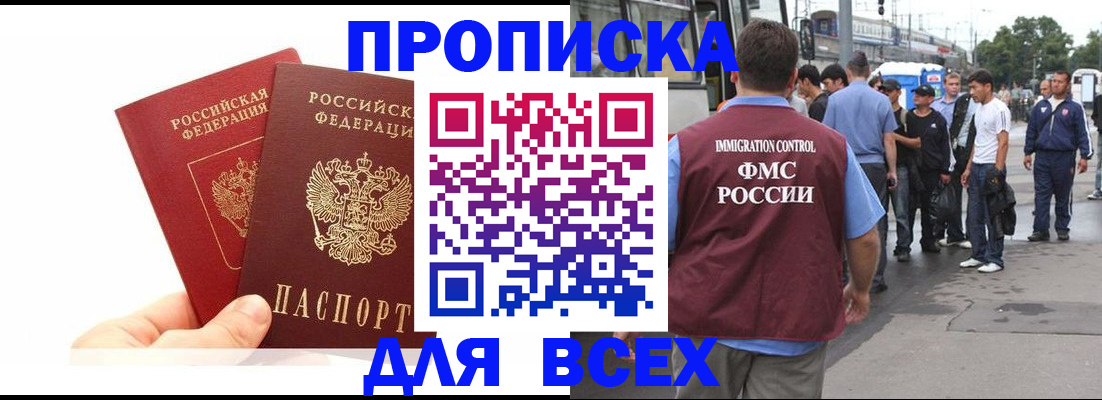 прописка в квартире в Волгоградской области