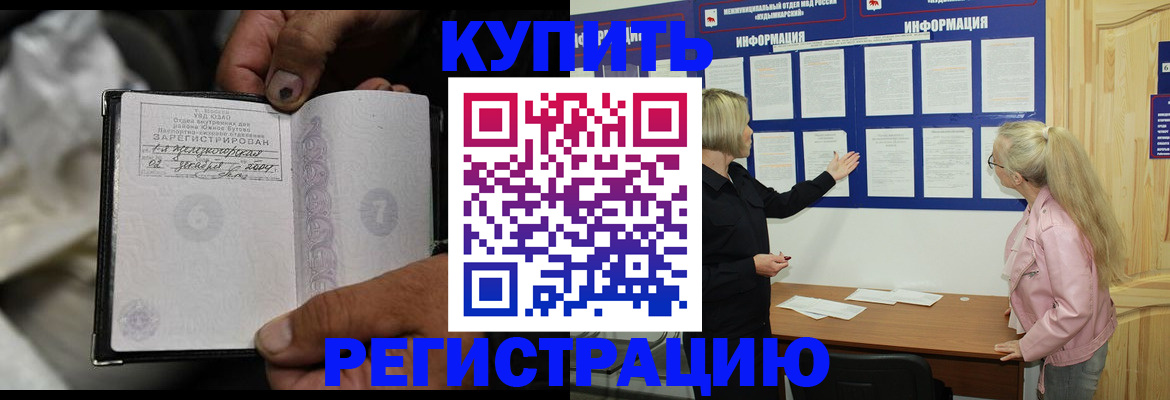 прописка поиск в Волгоградской области