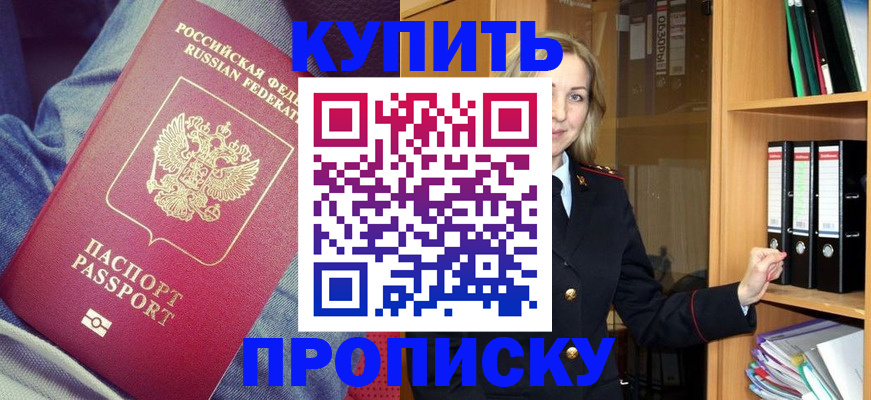регистрация в Волгоградской области