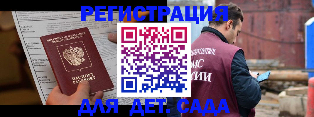 прописка иностранных граждан в Волгоградской области